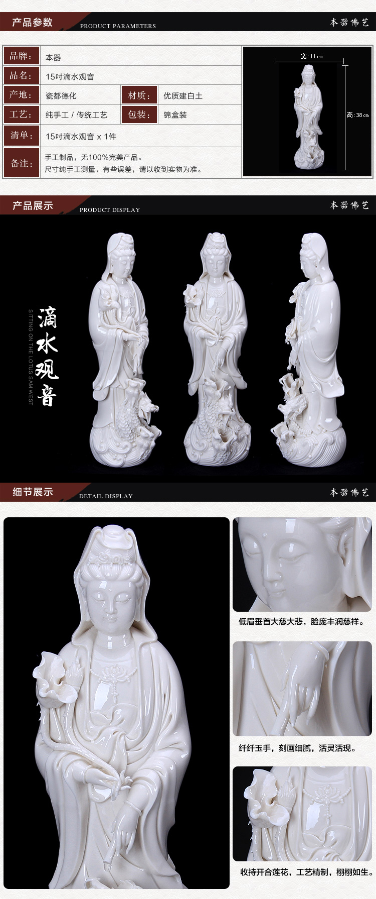
                                        茗丰堂 15寸滴水观音菩萨佛像 供奉德化陶瓷 观世音菩萨三龙镇宅摆件                