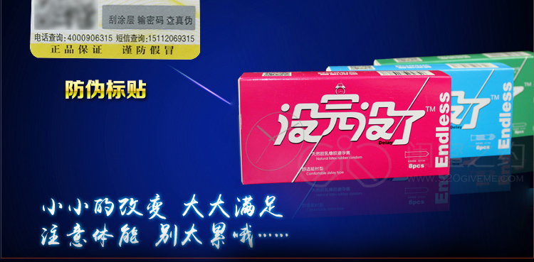 威斯德曼没完没了避孕套 持久延时安全套8只装 安全避孕套 成人计生