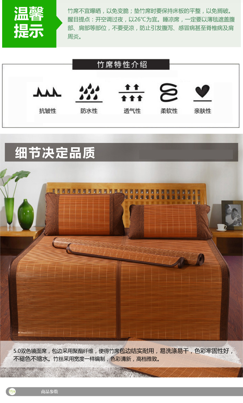 
                                        枫蓝之家 凉席竹席保证无毛刺藤席可折叠双面席子三件套单双人 泰式碳化席-无枕套 单人床1.2*1.9m不折叠                