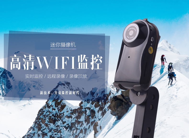 
                                        智能高清网络wifi微型摄像机 迷你照相机 手机远程监控网络摄像头 高清家用无线监控摄像头 官方标配+16G卡                