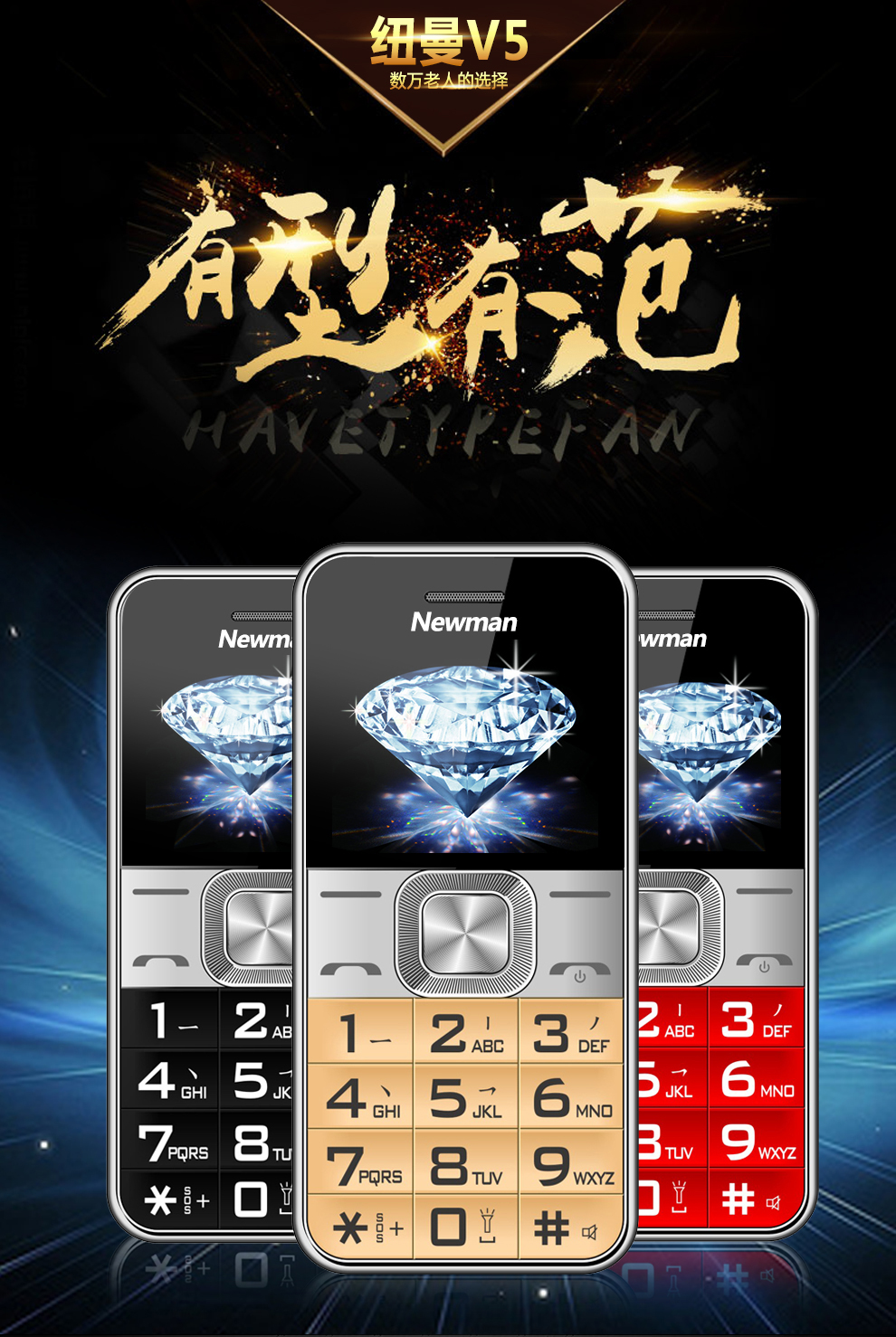 纽曼 V5 移动联通2G老人手机 金色