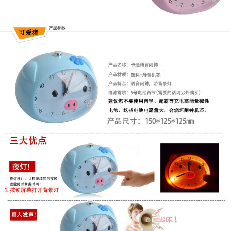 
                                                                                沐和静音学生闹钟可爱儿童音乐闹铃会说话语音表带夜灯卧室小摆件推荐家用卡通床头电子钟 粉色企鹅                
