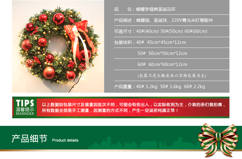 诺琪 2015新款圣诞花环 红色彩绘球蝴蝶圣诞藤圈门挂饰 圣诞节装饰品 圣诞礼品 节庆饰品 40cm带灯