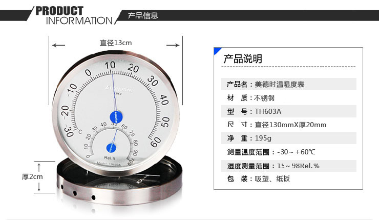 
                                        美德时 家用/办公室/室内温度计/温湿度计  双金属温度计                