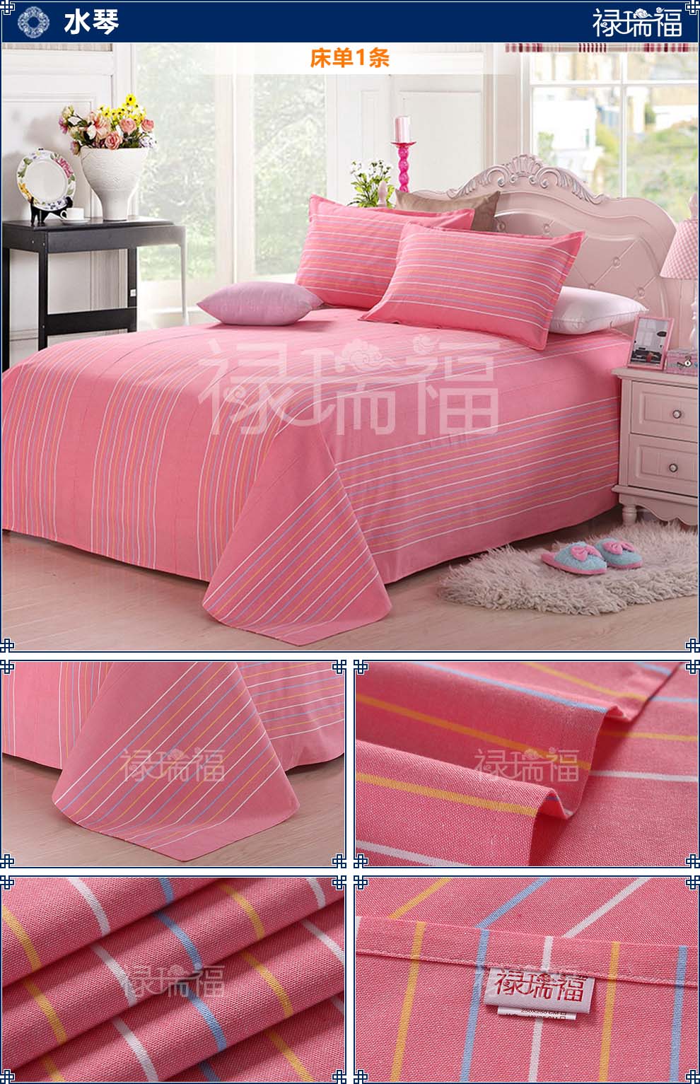 
                                                            禄瑞福家纺 床上用品全棉纯棉老粗布床单单件1.5米床双人条纹单件无拼接整幅 随梦 1.5米床(1条床单)                