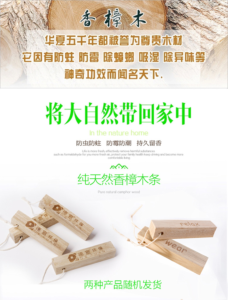 
                                        德宣香樟木条/块 代樟脑丸衣柜防虫防蛀防霉防潮 30大条                