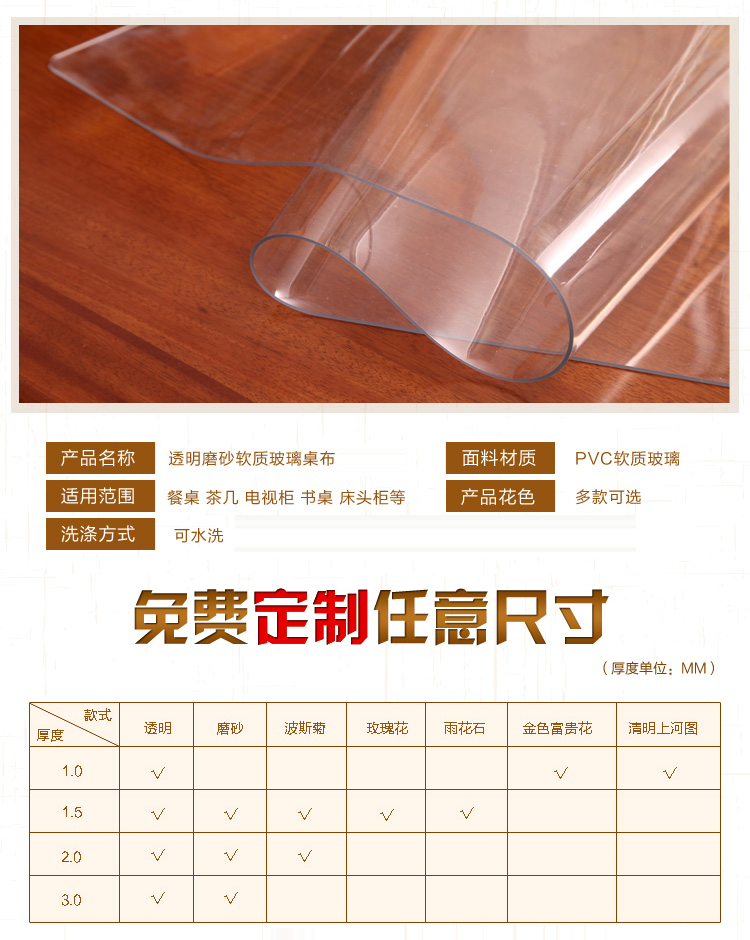 桌布餐布 软玻璃台布防水防烫防油餐桌布 水晶板PVC桌垫台布 易洗洁易擦洗家居酒店餐厅用品 金色富贵花厚1.0毫米 90*150厘米
