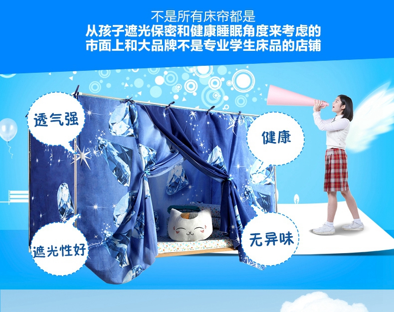 issz单人床围遮光布窗帘五面一体全封闭透气床帐学生寝室上下铺宿舍床帘上铺 下铺 钻石115cm(高)加支架 1.0