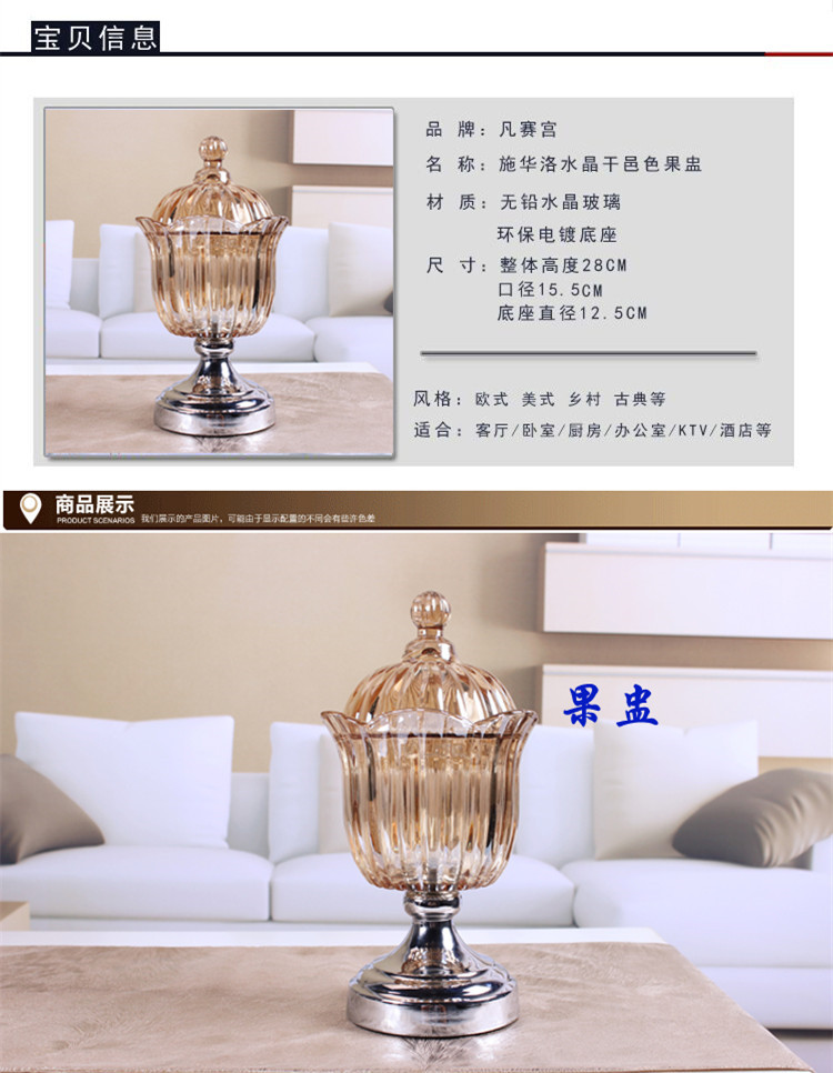 
                                                            凡赛宫  水晶玻璃水果盘 实用茶几装饰品摆设 创意家居摆件 水果盘器皿大果斗 果盘送糖果盅银底座                