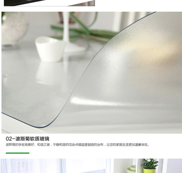 
                                        虹语荷 餐桌布pvc软玻璃防水防油茶几垫透明塑料玻璃板水晶版餐桌垫隔热台布定制 透明1.5毫米厚 特殊规格请联系客服                
