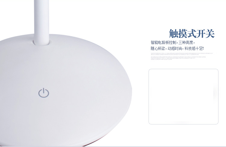 环森LED护眼台灯学生儿童学习办公工作床头 三档触摸调光 阅读台灯 白色带适配器