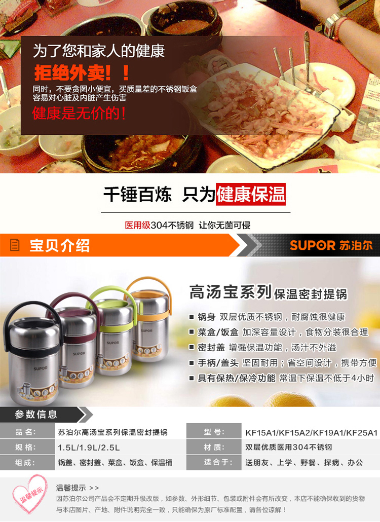 苏泊尔保温桶supor 学生不锈钢保温饭盒 高汤宝系列保温饭桶焖烧壶饭盒KF15A1 2.5L-KF25A1
