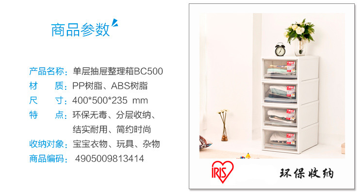 爱丽思IRIS抽屉收纳箱 大号环保塑料可叠加整理储物箱BC-500 白色 4个装