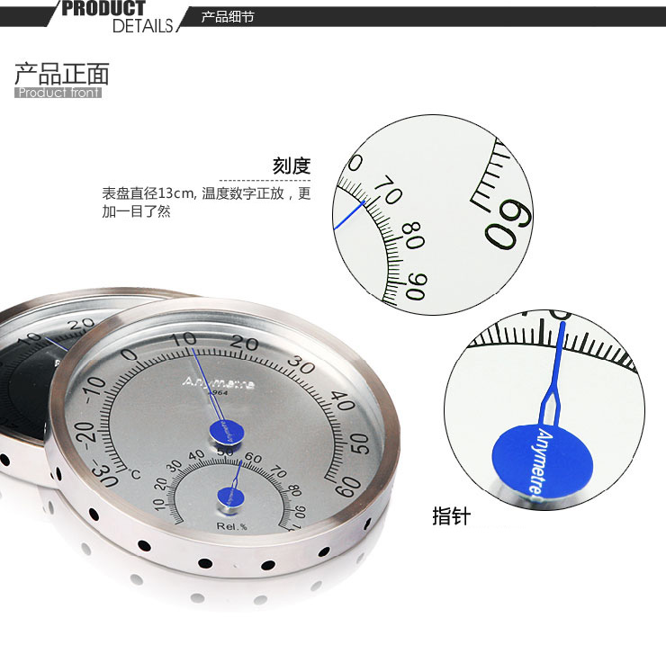 
                                        美德时 家用/办公室/室内温度计/温湿度计  双金属温度计                