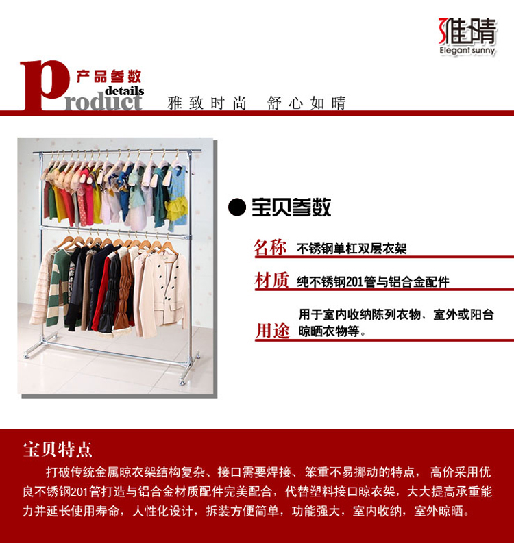 
                                        雅晴不锈钢单杆晾衣架落地室内双层挂衣架加厚加固阳台移动晒被架 长120高158cm带脚轮                