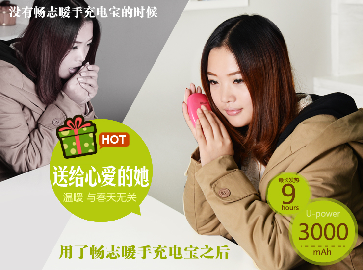 畅志 暖手宝创意暖手袋迷你多功能暖手可充手机 usb电脑充电暖宝 遐想白