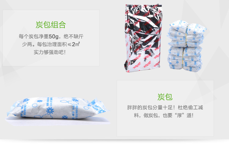 快活林活性炭 装修除甲醛竹炭包家用除味汽车去味活性炭包 2kg精品优惠装