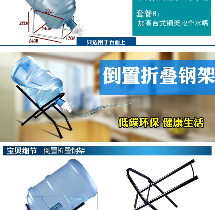 
                                        矿泉水桶大桶水饮水机抽水器纯净水桶装水压水器支架子水嘴饮水机龙头 台式钢架+水嘴                