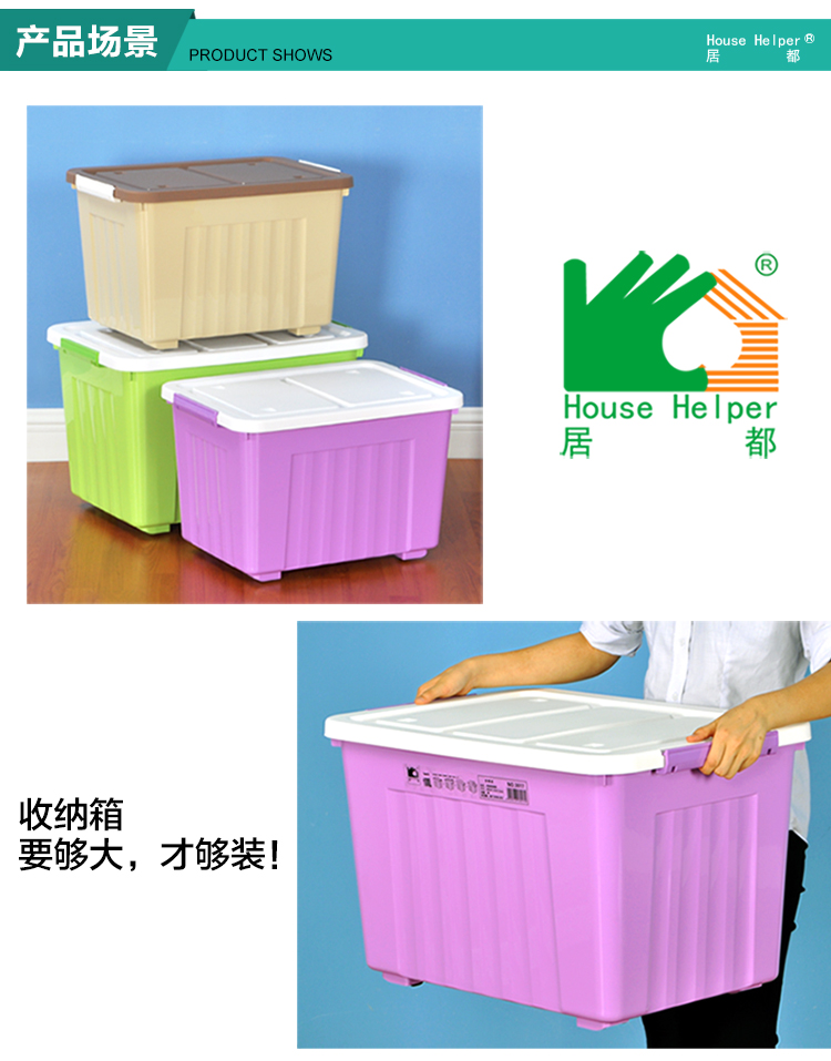 居都收纳箱塑料整理箱大号衣物储物箱子有盖桌面收纳盒子周转箱 混色 特大号两件套70L+100L