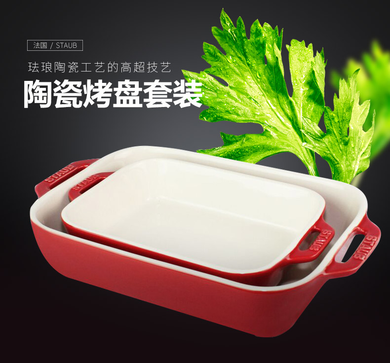 双立人Staub陶瓷烤盘套装 蓝色