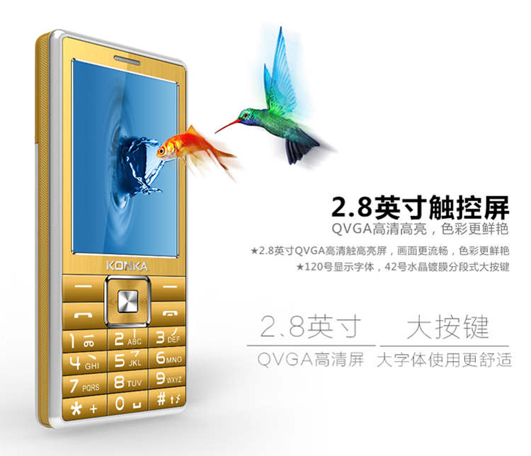 康佳（KONKA）老人手机 D818 移动/联通2G直板 双卡双待 珠光黑