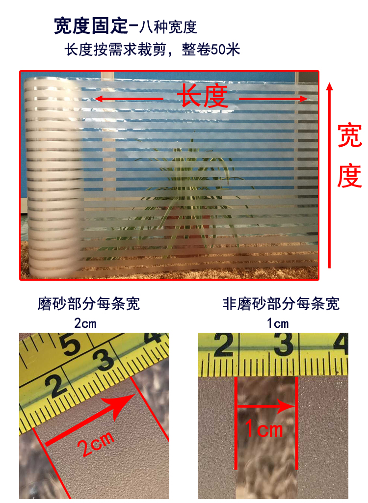 
                                                            锐畅 玻璃贴纸静电半透明玻璃贴膜办公楼客厅磨砂窗户玻璃纸 无胶半透明条纹宽76厘米/1米价                