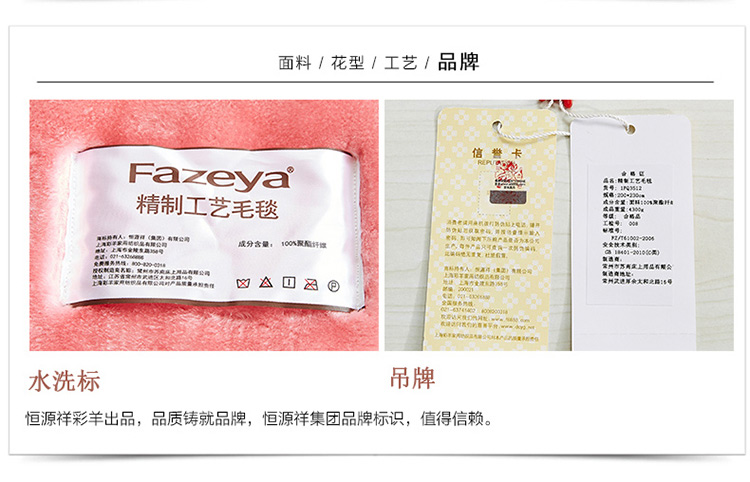 
                                        恒源祥集团 Fazeya/彩羊 柔软长毛拉舍尔毛毯秋冬保暖双层加厚婚庆盖毯子双人 清新丽人-约8.6斤 200*230                