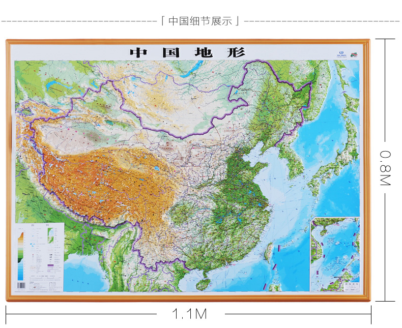 【地形版】2020年 中国地图 1.1*0.8米 立体地势地貌挂图