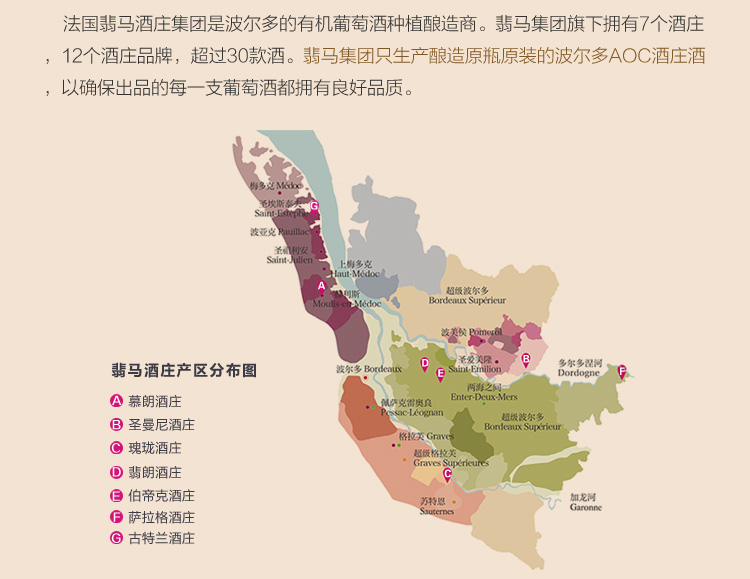翡马 红酒整箱法国进口蒙赛酒庄有机干红葡萄