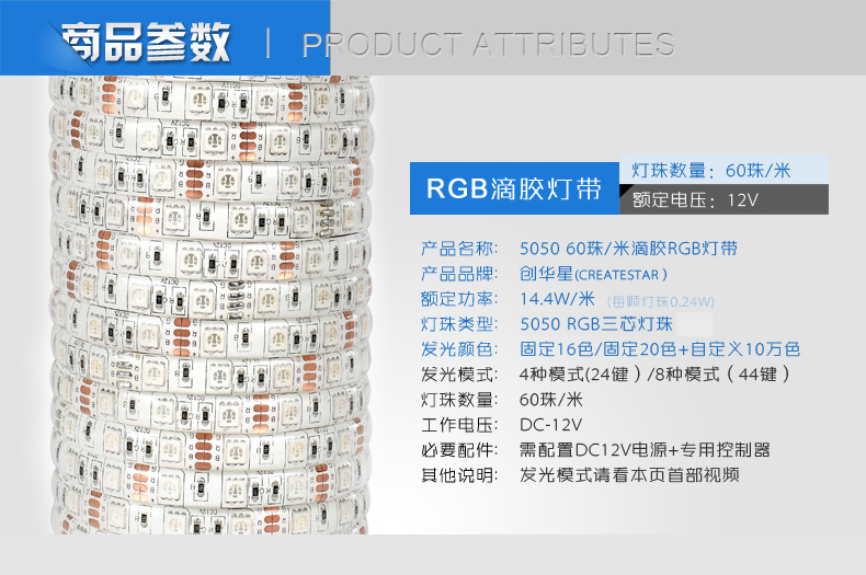 创华星led5050遥控变色 滴胶防水灯带七彩灯条 彩色灯带 七彩RGB 60灯滴胶 1米安全灯带