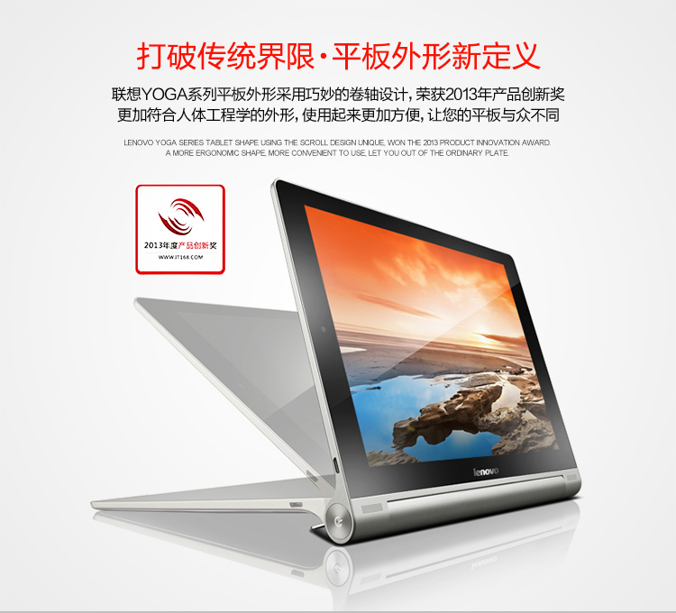 联想（Lenovo）YOGA 8英寸平板电脑( WIFI 续航18小时） B6000 WIFI版黑色(16GB) 标配