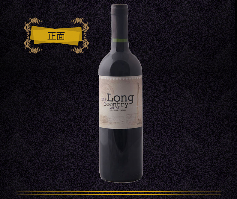 智利进口 远村梅乐红葡萄酒 750ml
