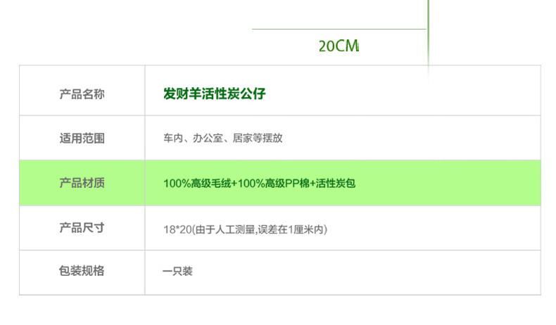 【一鹿平安】绿普达 汽车活性炭 除甲醛新车除味除甲醛活性炭公仔 汽车用品炭包 绿色鹿 1个