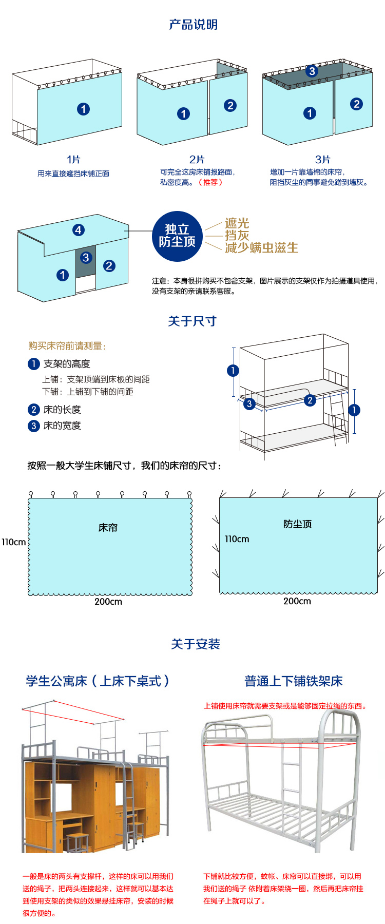 大学生寝室宿舍蚊帐式遮光学生遮光布下铺蚊帐窗帘上铺女生用透气防尘顶床帘 云朵两片 1.0m床