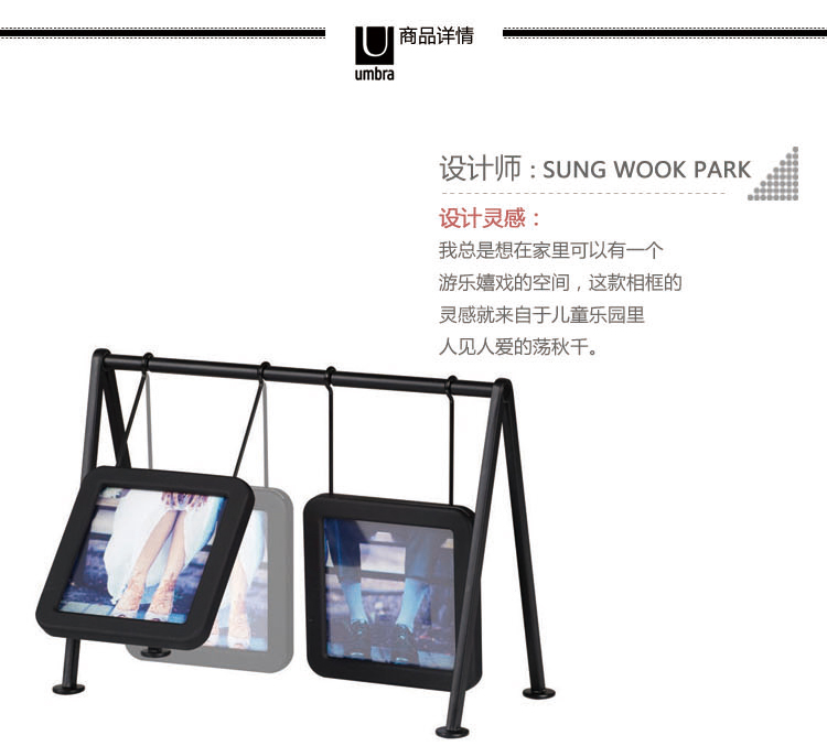 umbra  SWINGUS 荡秋千相框 创意情侣台式相片展示架 （313120） 黑色040