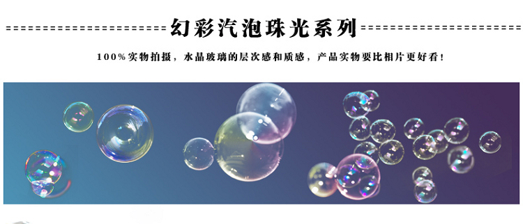 
                                        碧丽 炫彩工艺欧式泡泡水果盘 幻彩珠光玻璃果盘果篓家居装饰品装饰摆件 包邮 果盘+果斗                