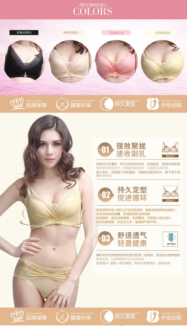 丰渡 3D剪裁 聚拢调整型<em>文胸</em>小胸收副乳内衣带