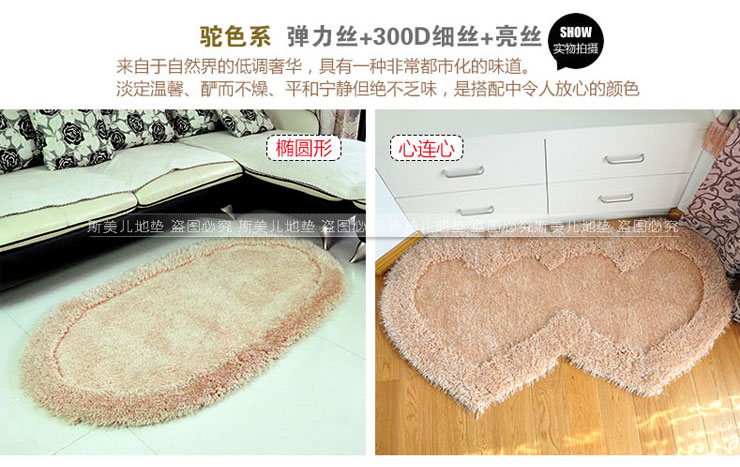 
                                        斯美儿 卧室床边地毯加厚 茶几地毯客厅婚庆满铺弹力丝心形椭圆地毯 心连心粉红色 80x160cm                