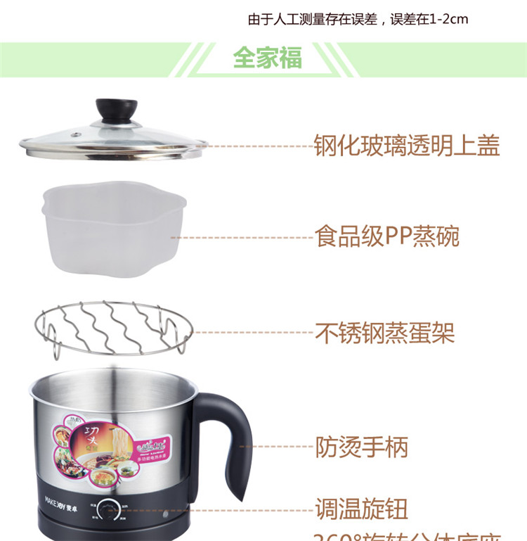 
                                        MAKEJOY麦卓 MJ-6816电煮锅学生锅分体电热锅电火锅迷你煮面锅多功能锅1.2升 6816五金手柄                
