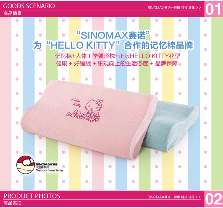香港赛诺HelloKitty小童喵记忆绵双层枕芯 凯蒂猫正版授权学生枕儿童记忆枕头颈椎枕枕 粉红色
