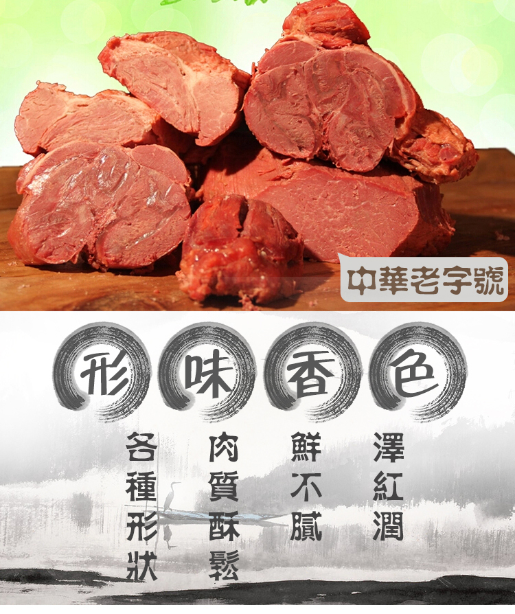 【陕西馆】陕西特产贾永信腊羊肉200g怎么样