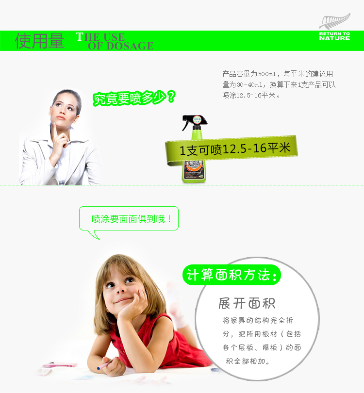 
                                        绿牌（LOPO）甲醛清除剂 500ml  甲醛克星木制品专用甲醛清除剂                