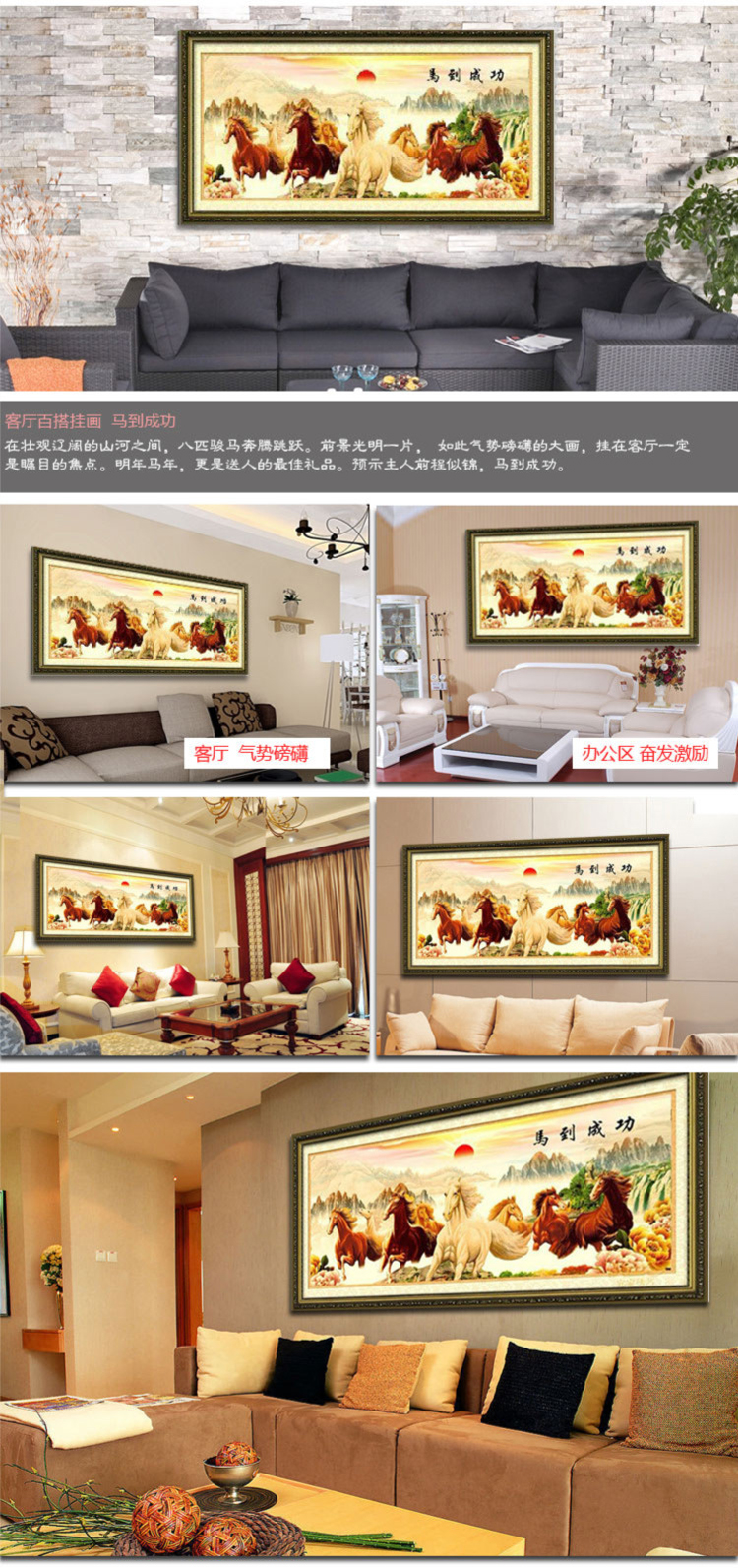 
                                        K-S精准印花马到成功十字绣八骏图1.8/2.5米旭日东升大幅八骏图货到付款 11CT棉线精准印花                