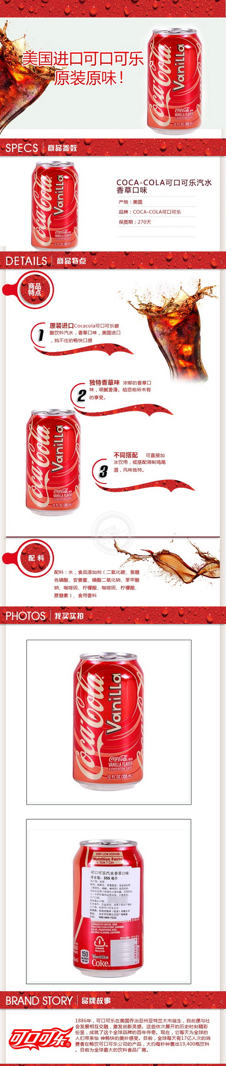 可口可樂 香草味 香草可樂 美國原裝進(jìn)口 335ml*12罐/箱