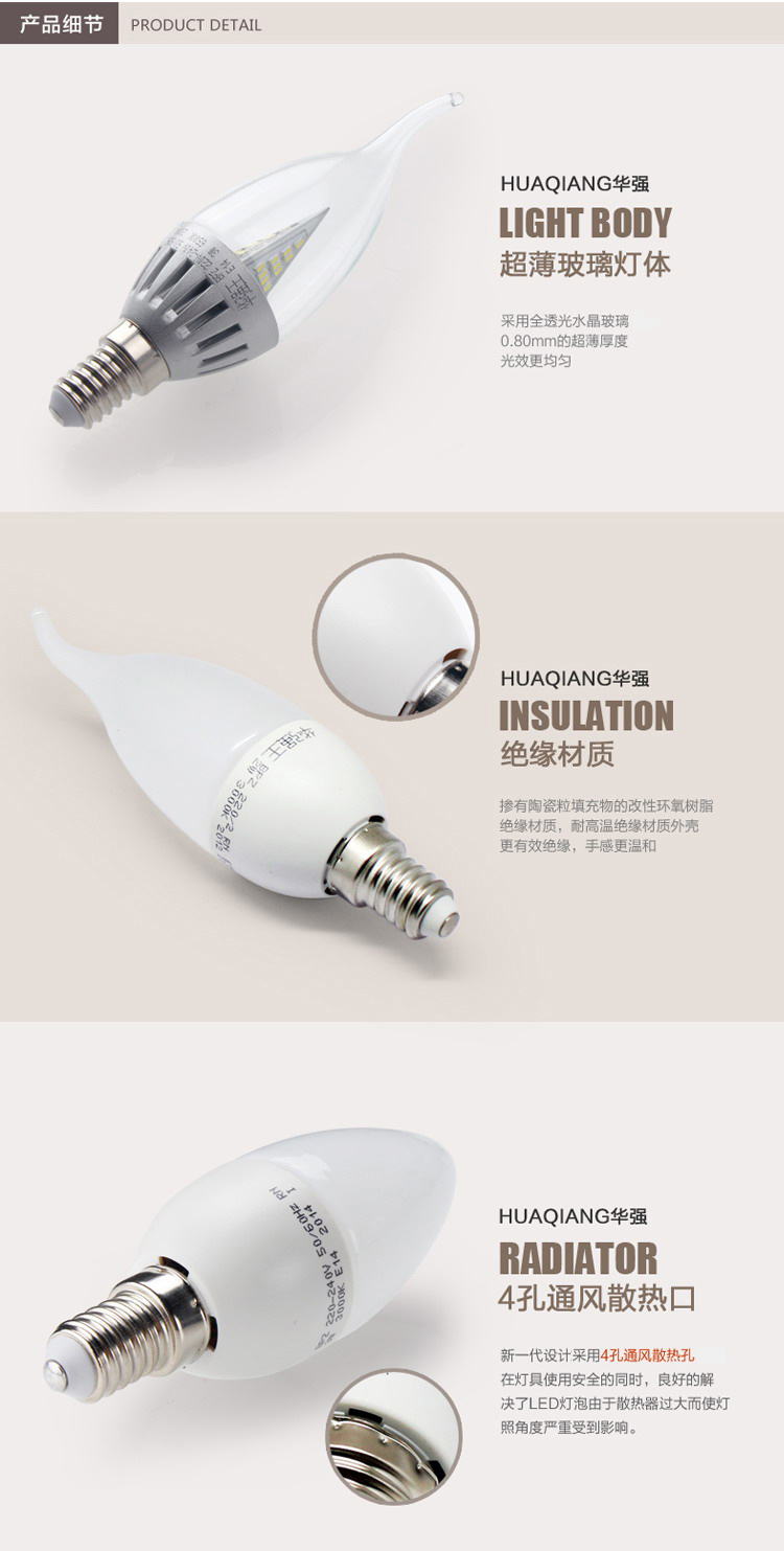华强 led灯泡E14小螺口2.8w超亮玉兰拉尾节能灯泡(5只装) 玉兰内涂拉尾泡白光(5只装) 2.8