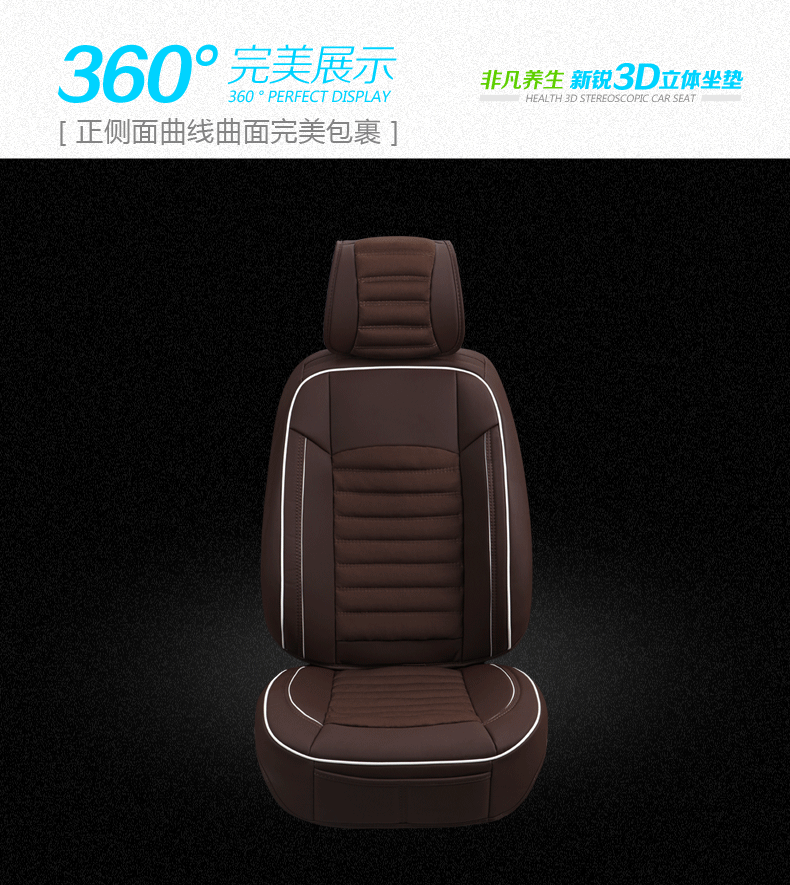 3d四季通用坐垫 环保超纤皮凉垫 养生坐垫宝马523 525 奥迪a6车垫 黑