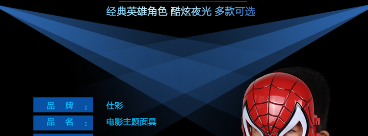 仕彩 创意玩具 儿童卡通面具 电影主题面具具 奥特曼G