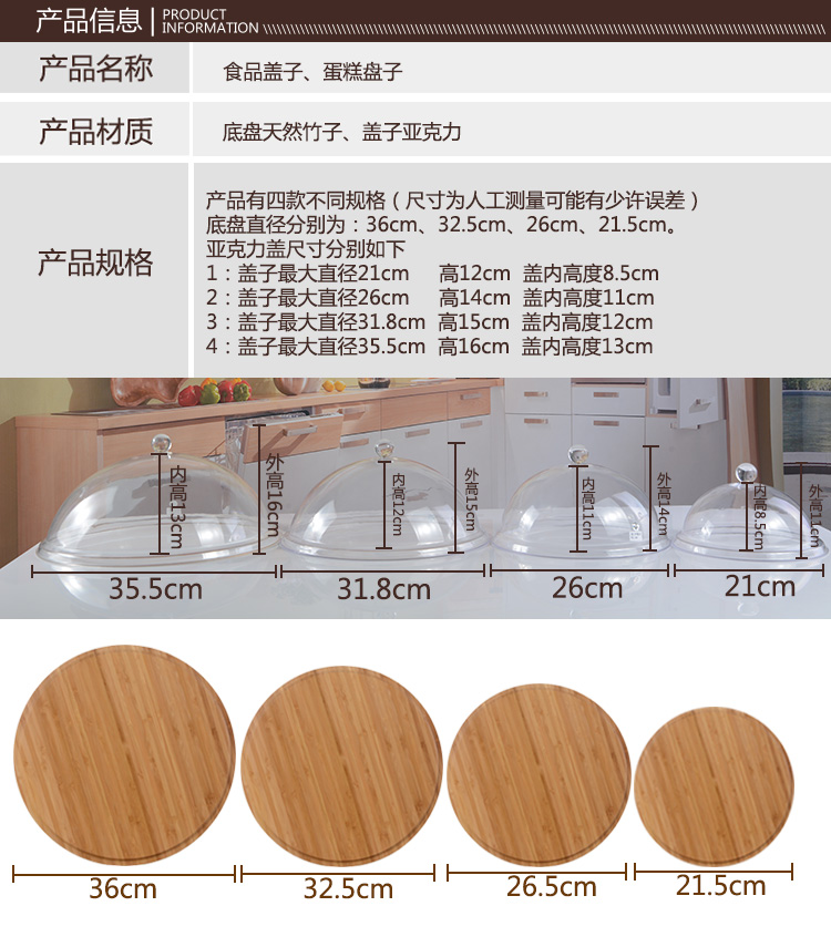 
                                        志方益 亚克力耐摔款蛋糕盘套装带托盘 食品罩子 西餐甜品点心罩 防尘盖塑料透明 大小可选 直径35.5cm盖子配底盘套装                