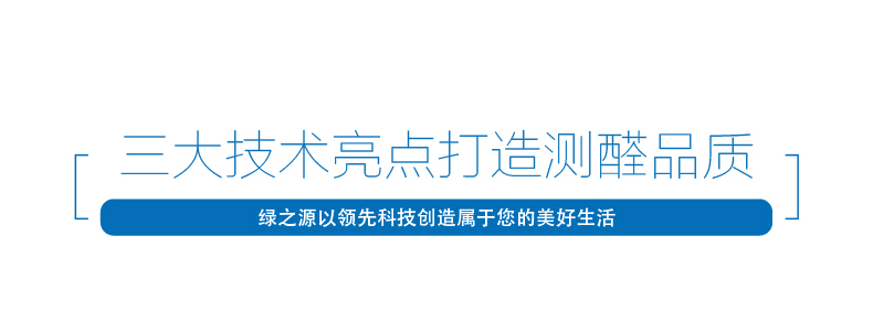 绿之源 车家两用装修测甲醛检测仪 空气环境质量测试仪器 2.0