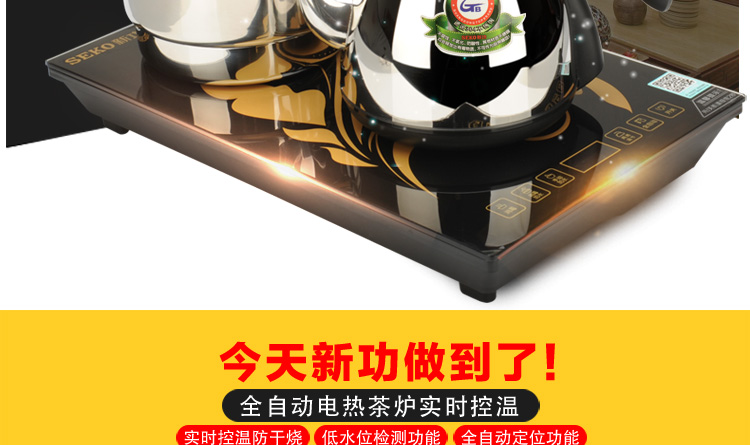 
                                        新功（SEKO） 全自动电水壶套装自动断电不锈钢烧水壶自动上水泡茶炉电茶壶烧水器茶具套装 单炉茶艺炉N60                